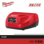 (店+)【Milwaukee 美沃奇】景鴻五金 公司貨 C12C 12V用充電器 12V 鋰電池 適用 M12B4