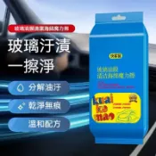 🌟新款熱賣🌟汽車去油膜 魔力擦 油膜刷 玻璃防凍油膜清潔擦 多功能清潔刷 前擋刷 去油膜