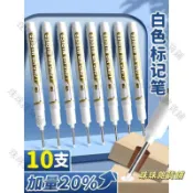 油性奇異筆 防水簽字筆 長頭馬剋筆 快乾麥剋筆 輪胎筆 油漆筆金色白色記號筆防水速幹不掉色塗鴉油性彩色工業筆補漆摩托