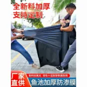 三木優選 魚塘防滲膜 魚池防水布 土工膜 養殖地膜10米魚塘防滲膜全新料加厚魚塘防水布土工膜蓄水池蝦池養殖塑料布