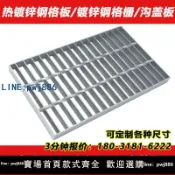 雲上精品百貨 【物美價廉】鍍鋅鋼格柵熱鍍鋅鋼格板格柵板光伏檢修平臺走道板下水道水溝蓋板