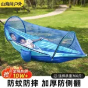 【防蚊露營吊床】戶外吊床 蚊帳吊床 露營蚊帳 便攜鞦韆 野外野營 兒童大人雙人吊椅 鞦韆吊椅 盪鞦韆 防蟲吊床