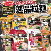 《ACECOOK》逸品拉麵｜博多豚骨 札幌味噌 仙台辛味噌 雞鹽 辛辣豚骨 蒜香豚骨｜越南 泡麵 杯麵 拉麵｜大掌櫃團購