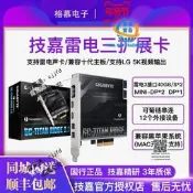 （可開發票/報價單）技嘉GC-TITAN/ALPINE/Maple雷電3主板拓展5K蘋果顯示器阿波羅聲卡