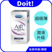 🚀速出貨 Durex 杜蕾斯 AIR輕薄幻隱 潤滑裝保險套 AIR潤 衛生套 情趣 KY
