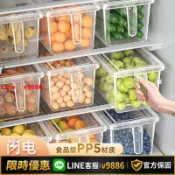 聚優甄選 【台灣公司 可開發票】食品級冰箱收納盒保鮮盒廚房蔬菜水果整理盒冷凍雞蛋收納盒大容量