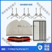 【全球優品匯】適用於石頭掃地機器人配件 T7 Pro T6 P5 S5 拖布抹布 濾網邊刷 滾刷主刷