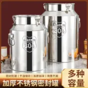 全球選品1館 生活百貨 油桶304不鏽鋼食品級食用油空桶牛奶茶葉運輸桶酒桶發酵桶密封罐