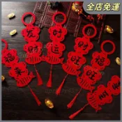 嘉義發貨 可開票 春節佈置🔥2027新年裝飾羊年門把手掛件喬遷之喜進宅客廳喜慶掛飾佈置裝飾品 春節氛圍 新年裝飾