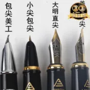 【23.4萬人回購該品牌】爛筆頭美工鋼筆套裝男女學生金屬筆彎尖筆書法練字書寫墨囊水鋼筆