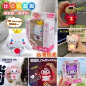 發票🌷桃園出貨 tiktok新款 夜光擺件 會說I LOVE YOU 公仔 比心 發光公仔 情人節