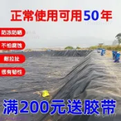 臺灣12H出🚀帆布魚池 魚池護坡防水土工膜 養殖專用黑地膜水 池儲水塑料佈 水産養殖膜 魚池防水布 加厚抗老化魚塘 OR