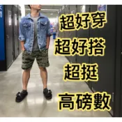 重磅、工裝褲、工裝短褲、軍褲、虎斑迷彩 虎紋迷彩 帆布短褲 硬挺 潮流 縮口褲 束口褲 工作褲 破壞 牛仔短褲