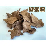 苦茶渣、苦茶粕【薇拉香草】