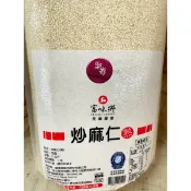 富味鄉 熟白芝麻粒5斤/包🌟換新包裝🌟
