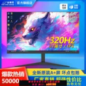 生活夢工廠 【台灣公司 可開發票】顯示器24英寸曲面電競2K180HZ臺式電腦外接27寸IPS高清4K顯示屏32