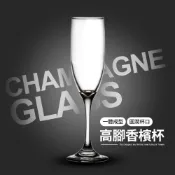 (店+)【JOEKI】高腳香檳杯玻璃高腳 家用高腳杯 香檳杯 玻璃杯 高腳杯 商用酒杯 葡萄酒杯