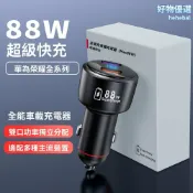 檸檬精選屋 【88W超級快充】車載充電器 華為快充 車充 點菸器 一拖二 PD快充 智能溫控 不傷電池 適用於華為全系車型