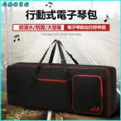 61鍵加厚電子琴包S970 S770 S950 S910 S710 S700琴包琴揹包  電子琴袋 電鋼琴袋 電子琴包