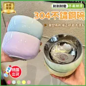 🏆蝦皮優選🔥不鏽鋼餐碗🔥兒童餐碗 雙層隔熱碗 304 不鏽鋼碗 兒童碗 防燙碗 鉑金碗 湯碗 餐碗 幼兒園碗 兒童防摔碗
