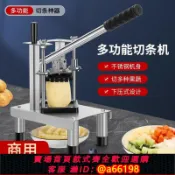 家家好購 【台灣公司 可開發票】薯條切條器商用馬鈴薯土豆切條機白蘿卜干黃瓜家用切蘿卜條神器