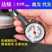 阿嫲的百寶屋 高精度胎壓計胎壓監測金屬汽車輪胎胎壓錶 車用機械胎壓錶 帶塑盒{鑫弘-工葉電器}可開發票