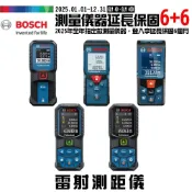 (店+)【BOSCH 博世】BOSCH 博世 測距儀 雷射 雷射尺 坪數 口袋型雷射測距儀 雷射測距儀 可轉換台尺/坪數