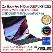 賣電腦 【2022.9 雙螢i9上市】ASUS 華碩 ZenBook Pro 14 Duo OLED UX8402ZE-0042K12900H 14.5吋 16:10 2.8K螢幕 蒼宇藍/i9-12900H/32G/1T_SSD/RTX3050TI_4G/WIN11