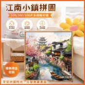 🔥台南~有貨🔥兒童拼圖100片200片300片江南小鎮拼圖成人版國潮古風景大人一千片平圖地獄難度成人拼圖