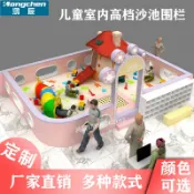 協貿國際日用品生活6館 寶寶決明子沙池軟體海洋球池防撞護欄兒童樂園淘氣堡沙池圍欄定做