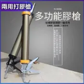 🔥熱銷🔥免運 995結構膠 鋁合金不鏽鋼 通用型打膠 省力打擠 玻璃膠軟膠 兩用打膠槍 多功能打膠槍