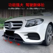 環球 賓士2016-2020款E級W213 E260 E43 AMG前下巴 前杠 前鏟 前唇包圍 尾翼 側裙改裝件