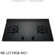 【HOTAI購】林內【RB-L2710GB-NG1】二口爐檯面爐LED瓦斯爐(全省安裝)(陶板屋券1張)