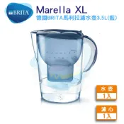 台灣優水 【全省免運費】德國 BRITA 3.5L MARELLA 馬利拉記憶型濾水壺XL(藍色)