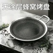 不沾烤盤 烤盤 烤肉盤 韓式烤盤 燒烤盤 露營烤盤 煎烤盤 加厚不鏽鋼烤肉盤戶外露營烤盤韓式煎烤盤家用卡式爐烤盤電磁爐用