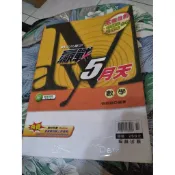 民94 國中 數學 95 贏戰五月天 （ 無解答本） 早期絕版書 年代久遠 商品非全新 不介意再購買