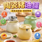 豬油罐 陶瓷豬油罐 耐高溫儲油罐 葷油罐 辣椒油罐 紅油罐 廚房儲油容器 廚房專用 陶瓷罐 油壺 調味油罐 醬料罐