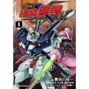 【momoBOOK】機動戰士海盜鋼彈X-11 (1)(電子漫畫)