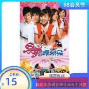 【小可精選國際購】青春偶像電視連續劇黑糖瑪奇朵高清家用盤dvd碟片邱勝翊