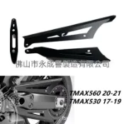 適用於雅馬哈TMAX560 tmax530 17-21 皮帶罩 後皮帶保護蓋