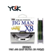 (拓源釣具)YGK JIG MAN ULTRA X8 五色線 300M 600M 8股PE色線