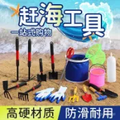 趕海工具神器套裝兒童海邊挖花蛤螃蟹海蠣神器沙灘趕海必備工具耙