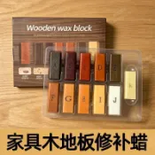 免運費🚀高硬度傢俱修補蠟塊木地板木門坑洞縫隙填充可熱熔釘眼修補超硬蠟