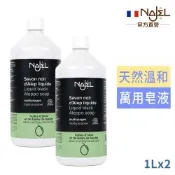 法國NAJEL阿勒坡萬用神奇黑皂液1公升買1送1