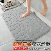 記憶棉石頭紋腳踏墊 浴室腳踏墊 吸水防滑 地墊 可機洗 玄關腳踏墊 廚房地墊 防滑地墊 石頭紋 珊瑚絨地墊 記憶地墊