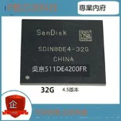 滿299發貨SDIN8DE4-32G 閃迪32G 64G 16G 8G EMMC 4.5版本 存儲芯片 BGA.153