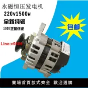 臻選名品 【台灣公司 超低價】皮帶輪式220V1500W小型無刷恒壓純銅線家用照明小型48V交流發電機