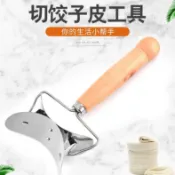 ⚡隔天到⚡不銹鋼壓餃子皮模具新款水餃壓皮器壓麵皮廚房工具家用手動包餃機 EYVP
