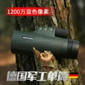 望遠鏡 單筒望遠鏡成人高清高倍夜視望遠鏡10公里望遠鏡1000倍拍照視頻【林之舍】