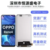 適用OPPO屏幕總成 OPPO Reno 4等手機屏幕液晶顯示屏內外屏#Hi, 享樂百貨#